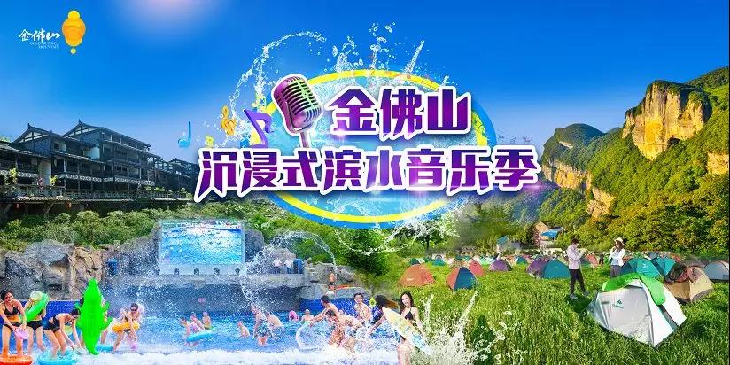 “绿水青山金佛山”气象摄影大赛，比赛获奖作品公告